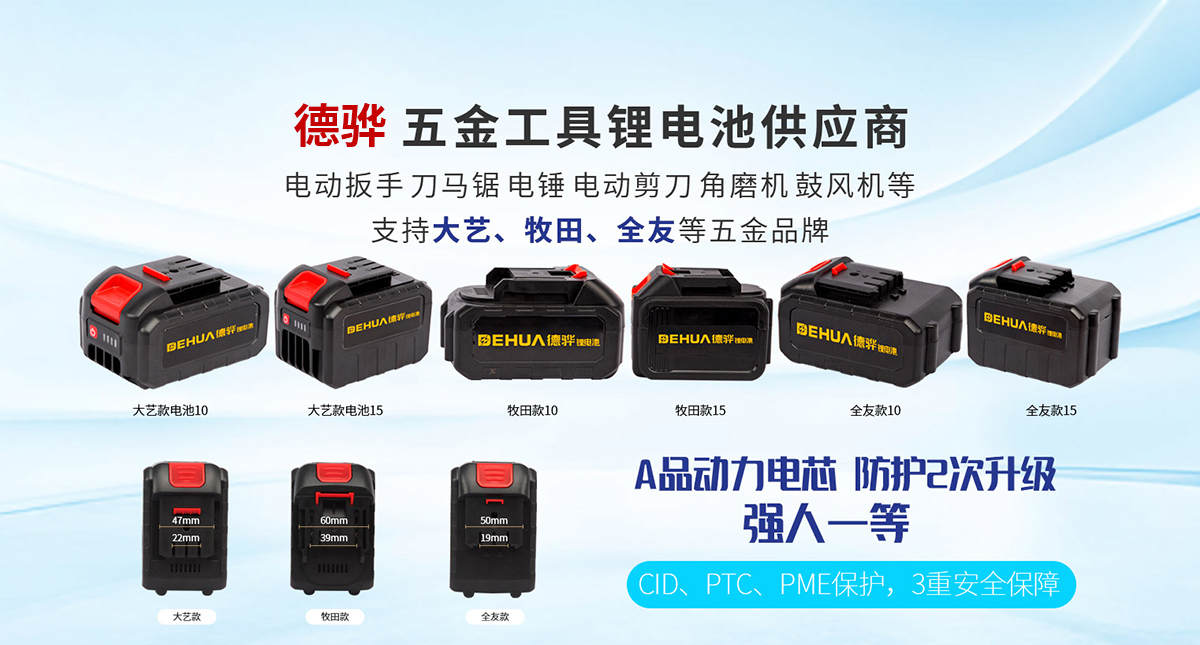 新乡市德骅新能源科技有限公司