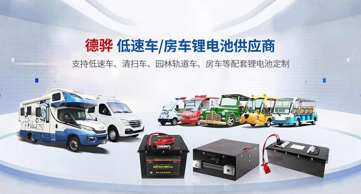 新乡市德骅新能源科技有限公司